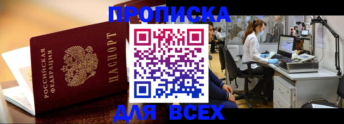 найти адрес прописки в Усть-Куте