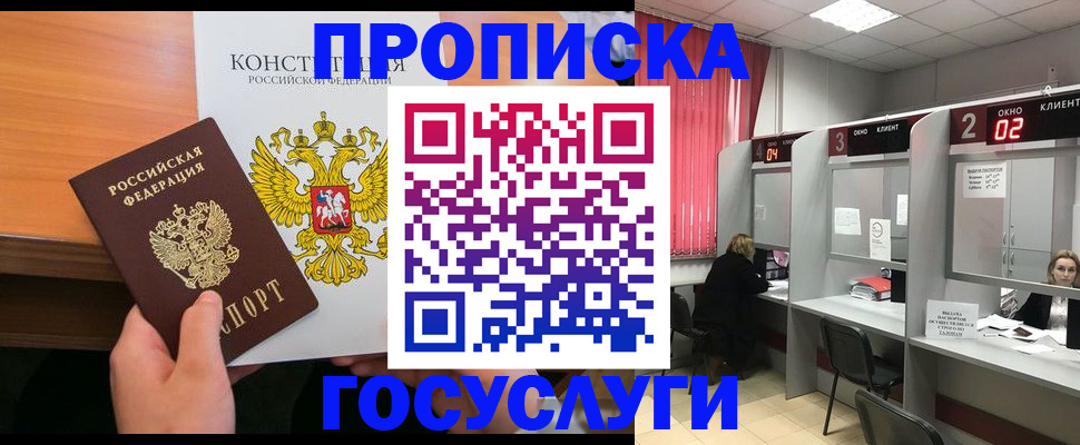 временная регистрация недорого в Усть-Куте