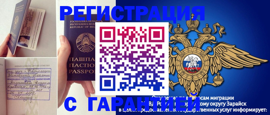 прописка законно в Усть-Куте