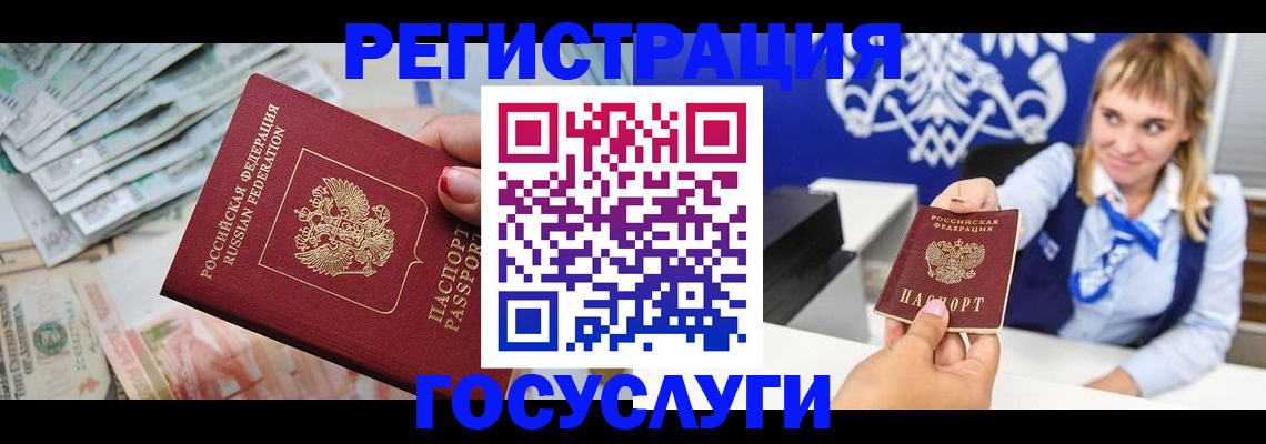 прописка регистрация в Усть-Куте