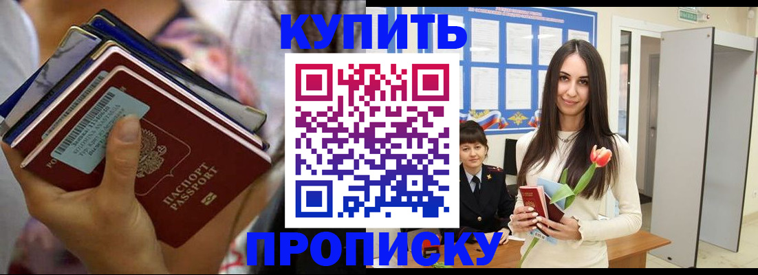 прописка ребенка в Усть-Куте