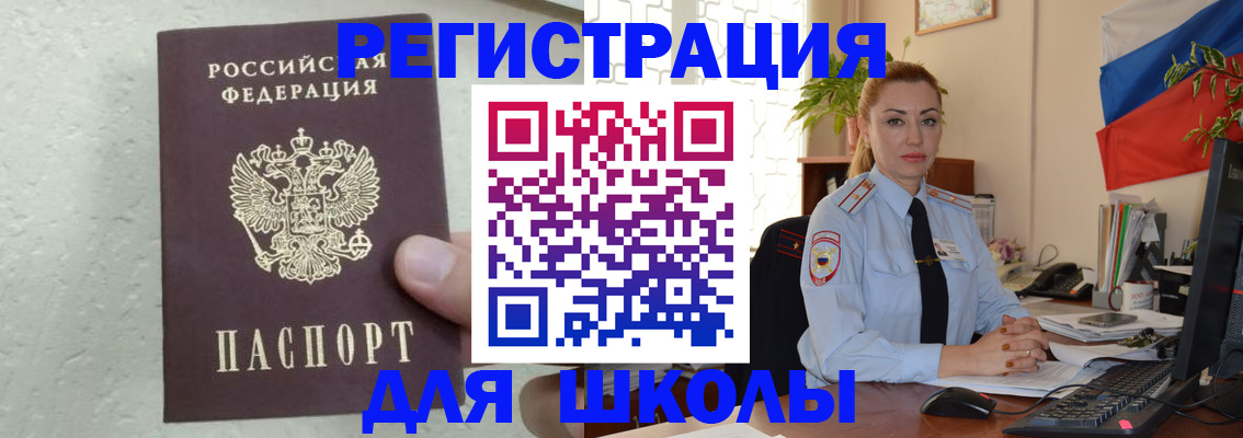 прописка 2025 в Усть-Куте
