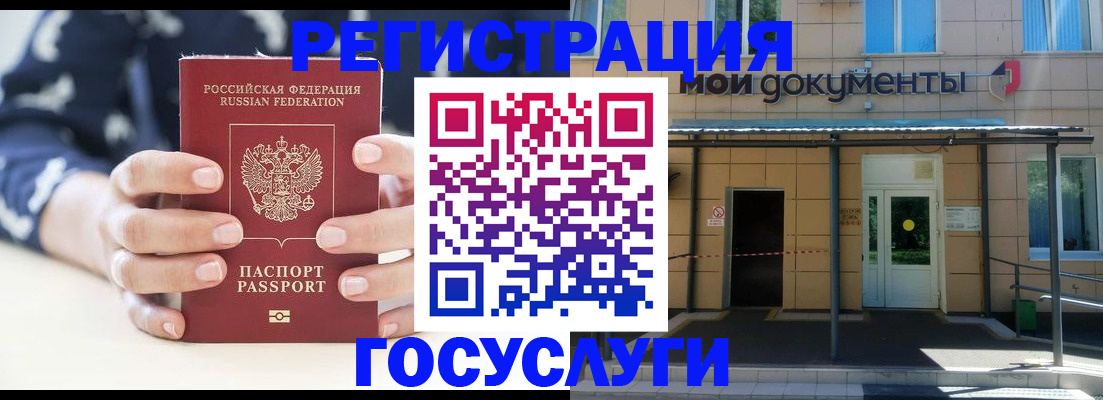 временная регистрация поиск в Усть-Куте