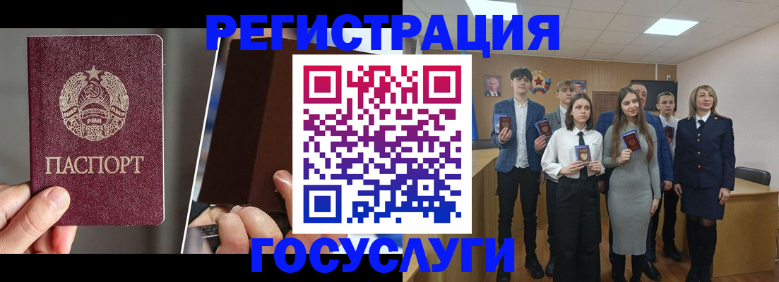 прописка в Усть-Куте