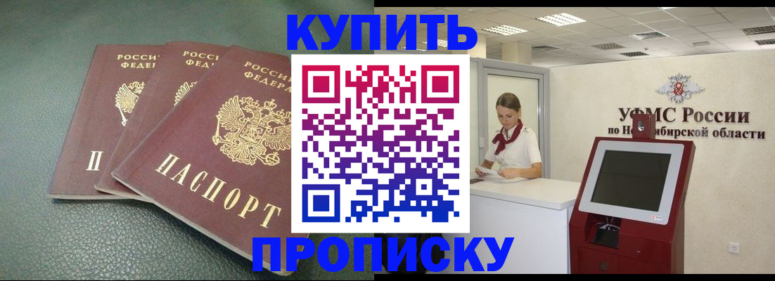 прописка поиск в Усть-Куте