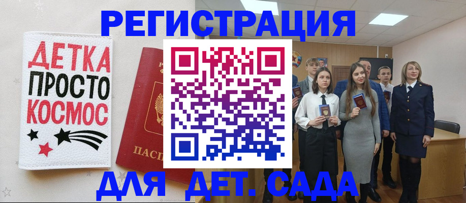 регистрация для школы в Усть-Куте