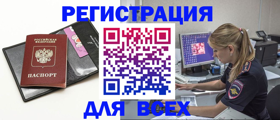 прописка в квартире в Усть-Куте