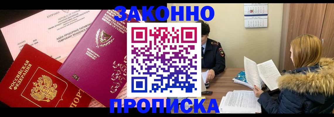 прописка поиск в Усть-Куте