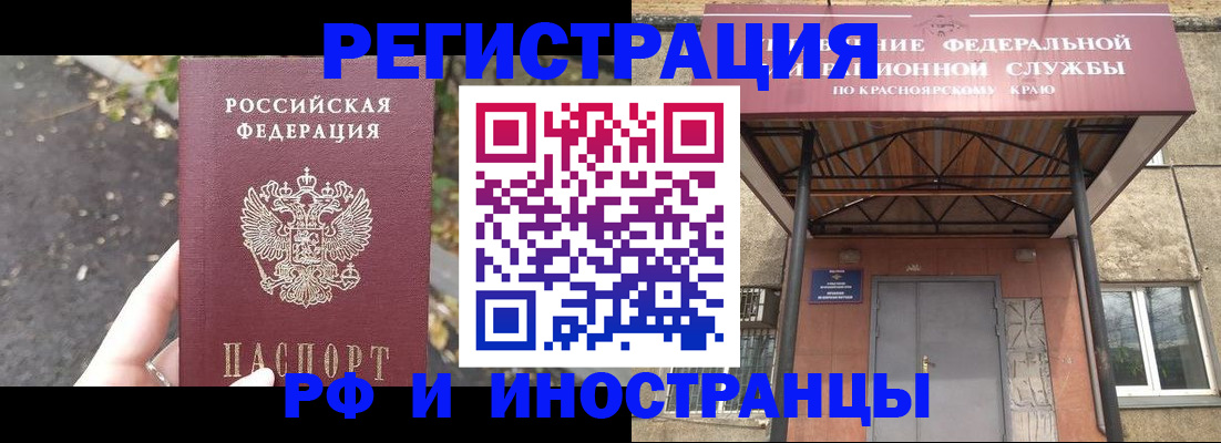 временная регистрация для всех в Усть-Куте